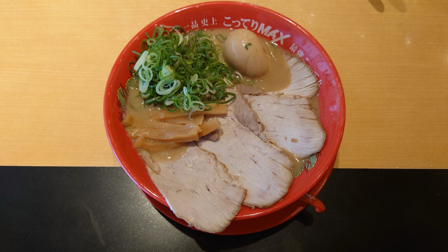 天下一品の濃厚こってりMAXラーメン、チャーシューと煮たまごのトッピング